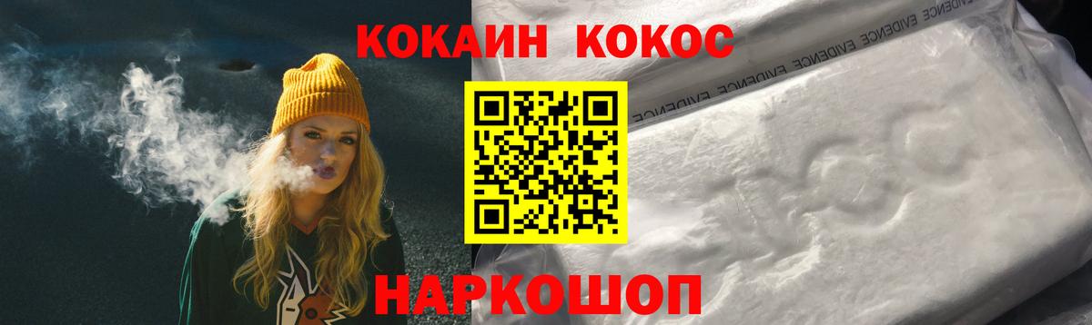 Кокаин FishScale Гуково