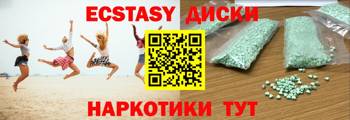 Экстази TESLA  Вход с VPN  Экстази диски  Гуково 