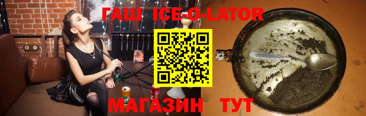 Гашиш Изолятор Гуково