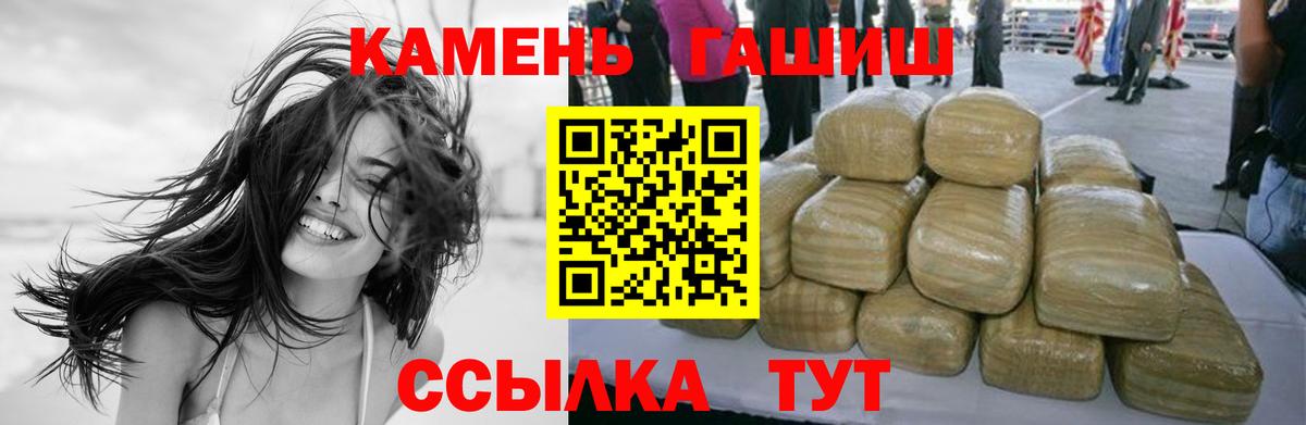 Гашиш Premium  Вход с VPN  Гашиш 40% ТГК  ГАШИШ  Гуково 