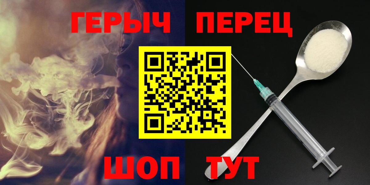 ГЕРОИН афганец  Вход с VPN  Героин  Гуково 