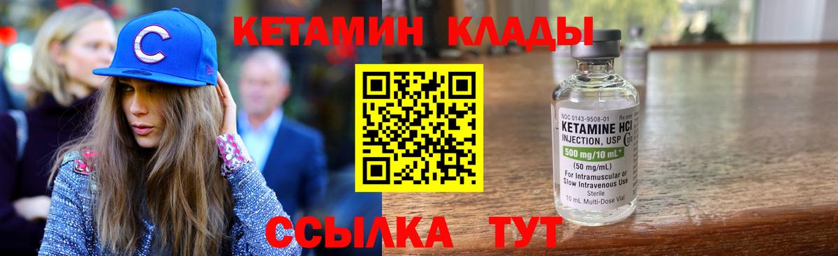 Кетамин VHQ Гуково