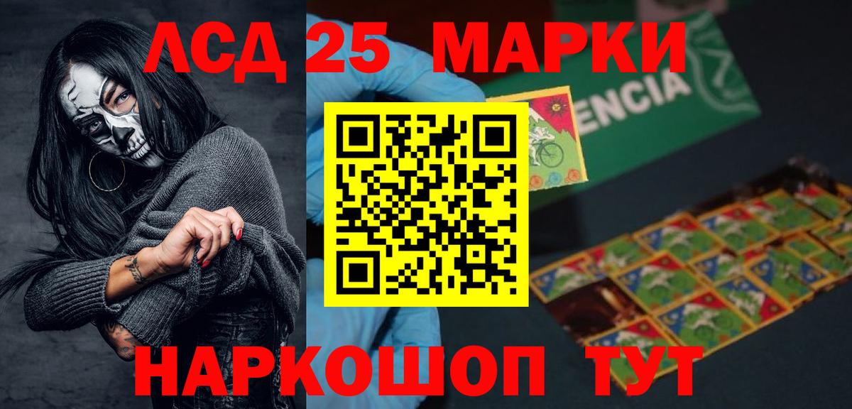 ЛСД экстази кислота  Вход с VPN  KRAKEN ссылка  Гуково  Лсд 25 экстази кислота 