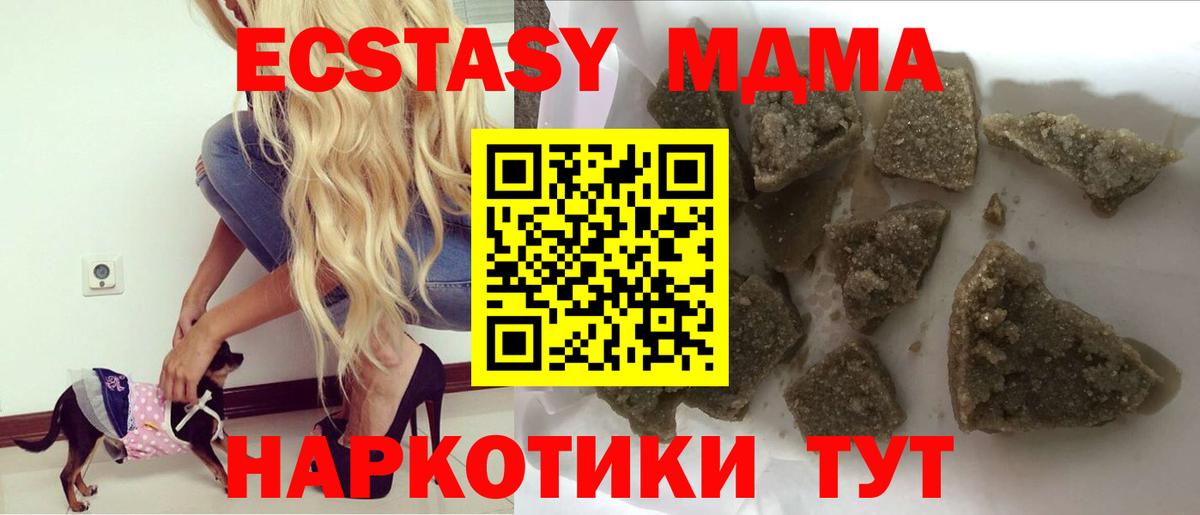 МДМА VHQ  МДМА молли  Вход с VPN  Гуково 