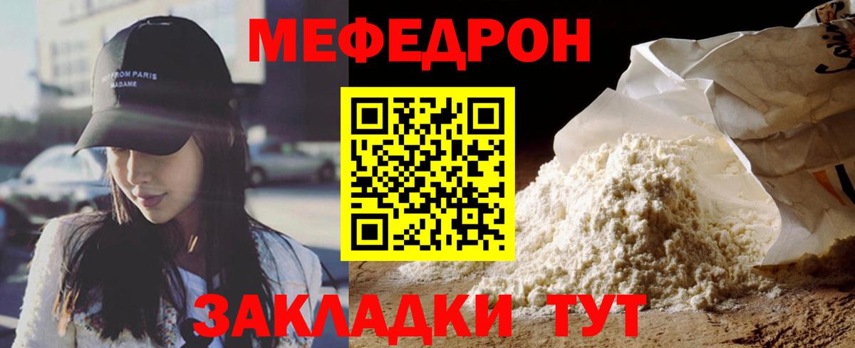 цены   МЯУ-МЯУ VHQ  Мефедрон  Вход с VPN  МЕФ мяу мяу  Гуково 