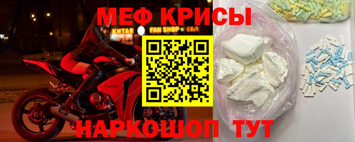 Меф мука Гуково