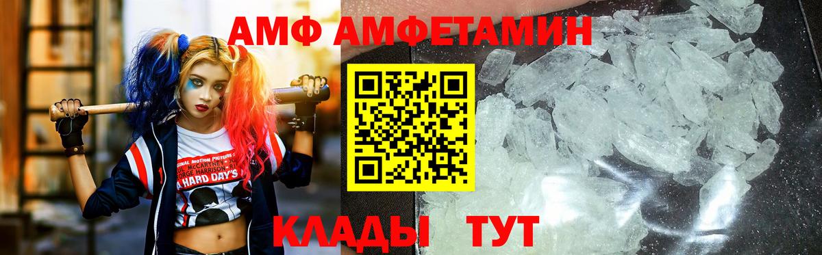 МЕТАМФЕТАМИН витя  МЕТАМФЕТАМИН витя  Гуково  Вход с VPN 
