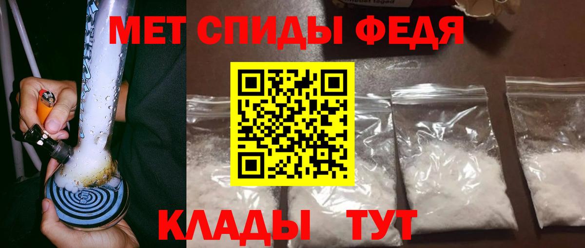 МЕТАМФЕТАМИН пудра Гуково
