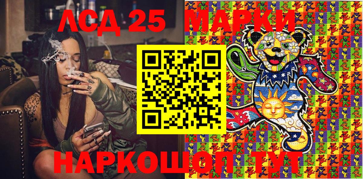 Марки NBOMe  Вход с VPN  Марки 25I-NBOMe 1500мкг  Гуково  Марки 25I-NBOMe 1500мкг 