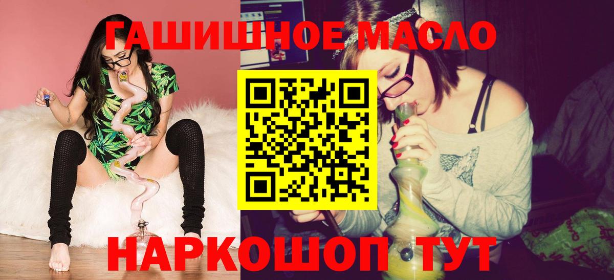 Дистиллят ТГК жижа Гуково