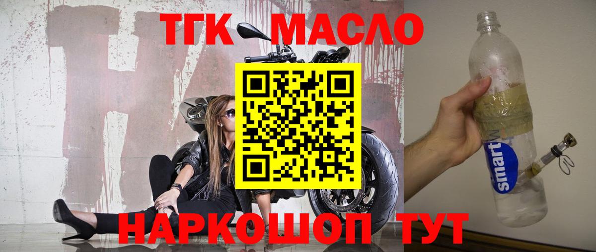 Гуково  ТГК вейп с тгк  Вход с VPN 