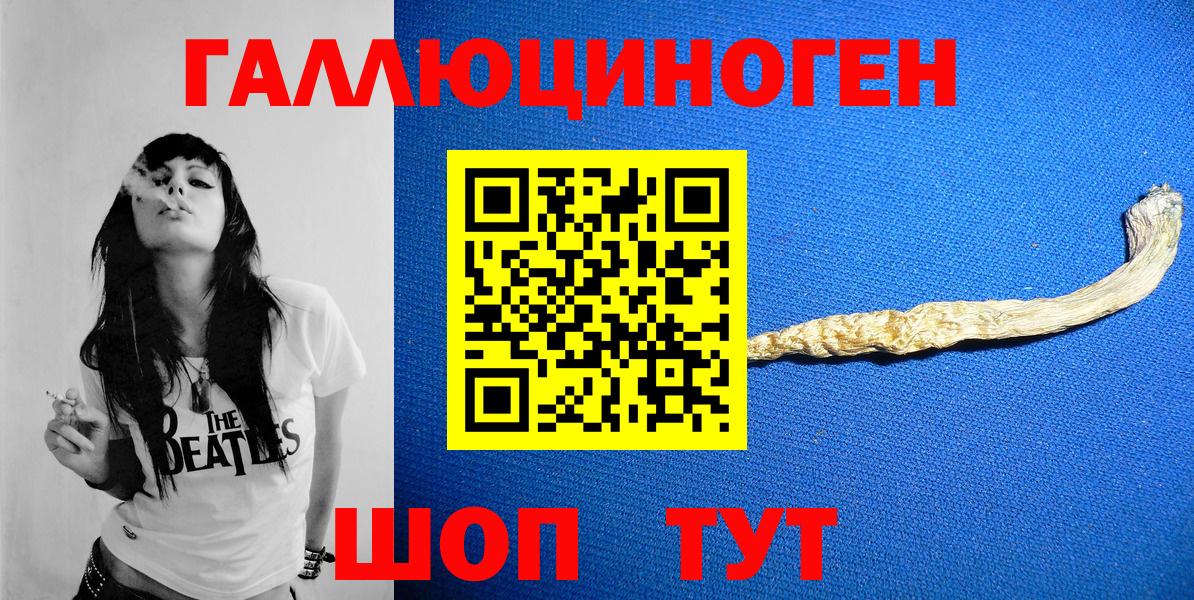 Гуково  Галлюциногенные грибы Magic Shrooms  Вход с VPN 
